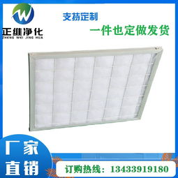 初效過濾器,中效過濾器,高效過濾器在作用 材質 精度上有以下幾點區別