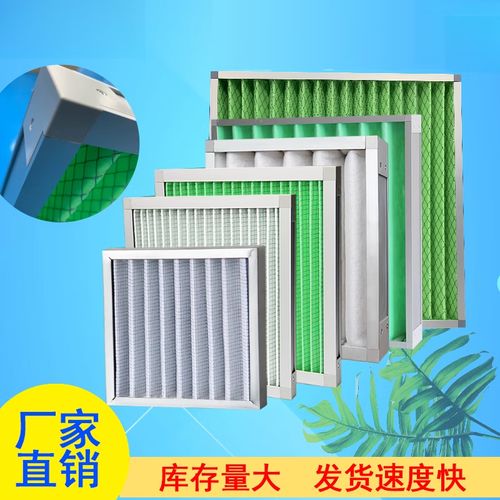 初效過濾器G4板式龍骨架空氣活性炭及其在中央空調新風通風系統(tǒng)中的定制應用