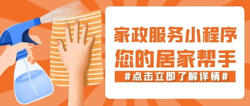 家政服務(wù)行業(yè)的數(shù)字化轉(zhuǎn)型路徑與實(shí)踐探索