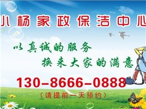 大邑家政服務(wù)全方位指南 讓您輕松找到貼心生活助手