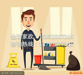 長島金諾專業(yè)家政服務(wù)中心 數(shù)字化轉(zhuǎn)型中的信息技術(shù)咨詢服務(wù)